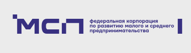 Федеральная корпорация по развитию малого и среднего предпринимательства.