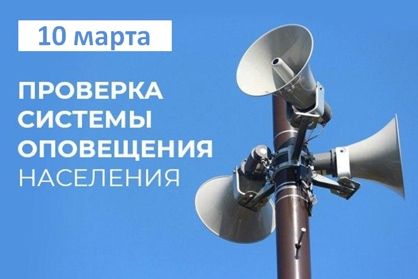 Проведение комплексной проверки муниципальной системы оповещения.