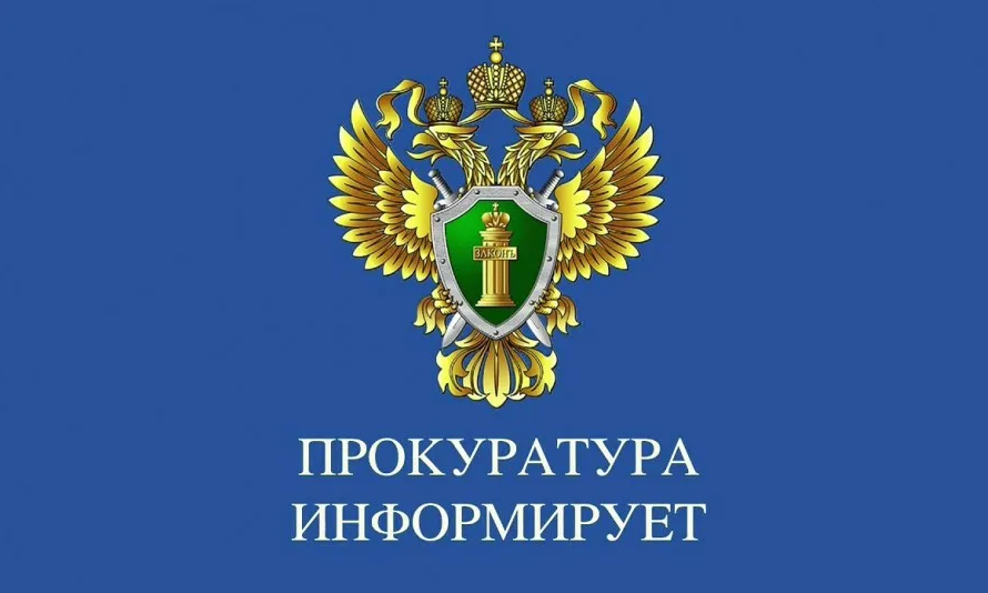 В Томской области транспортная прокуратура направила в суд уголовное дело о получении взяток и совершении служебного подлога в отношении бывшего преподавателя транспортного техникума.