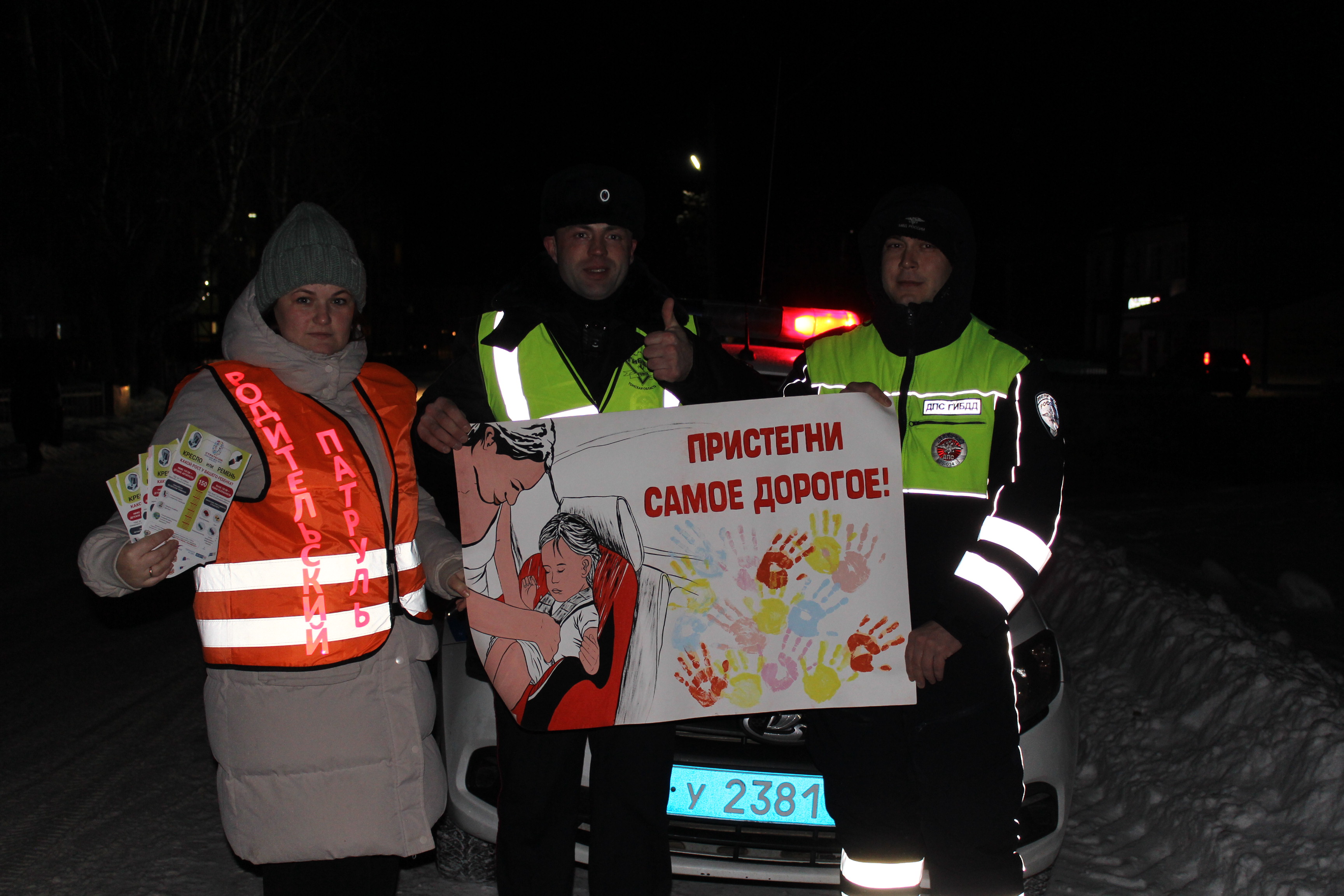 Перевозка юных пассажиров находится на особом контроле Госавтоинспекции.