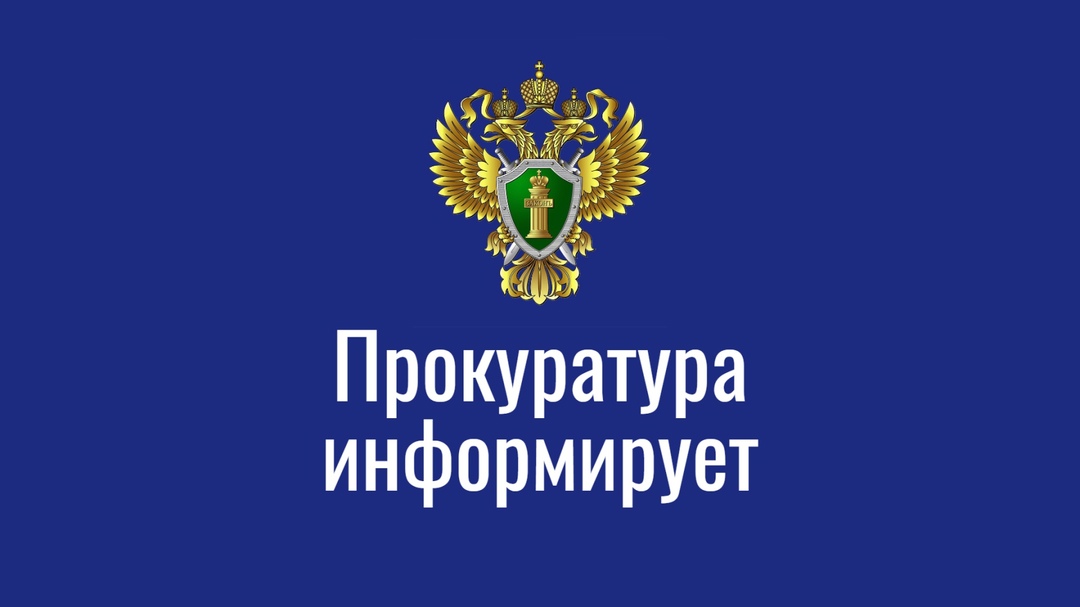 Транспортной прокуратурой пресечены нарушения незаконного использования воздушного пространства.