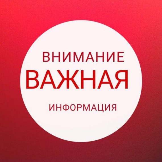 Прогноз возможных чрезвычайных ситуаций на территории Томской области на 19.04.2025 г..
